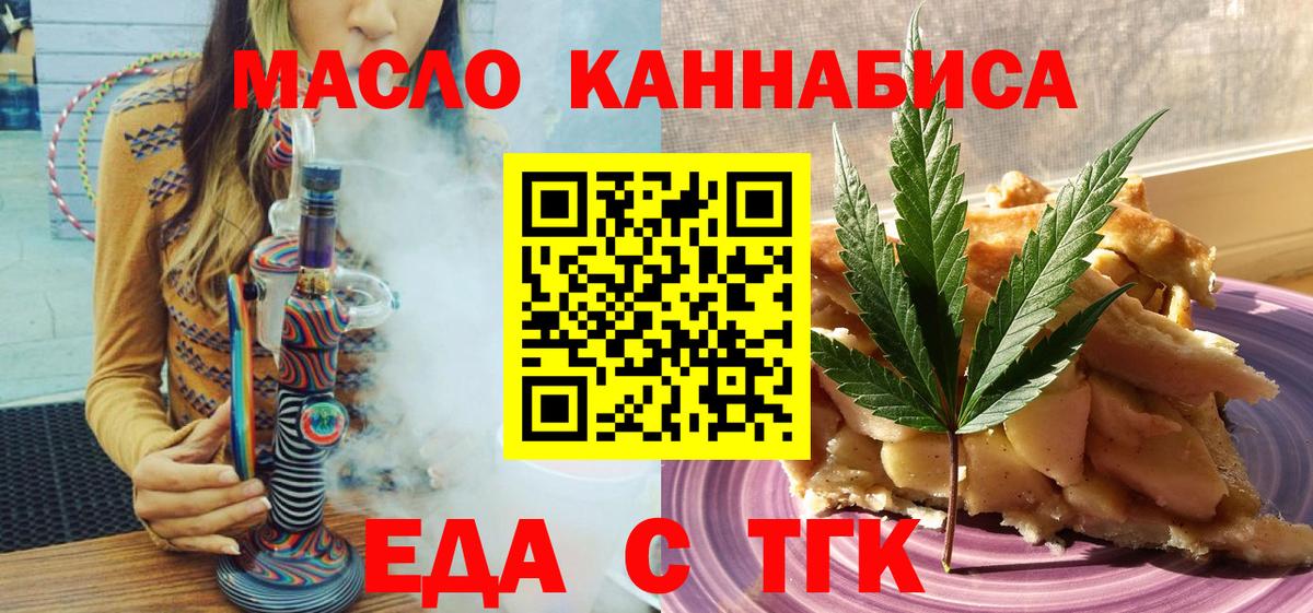 Воскресенск  Печенье с ТГК марихуана  Вход с VPN 