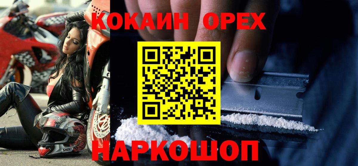 Кокаин Columbia  закладки  Воскресенск  Вход с VPN  Кокаин Перу  Кокаин 