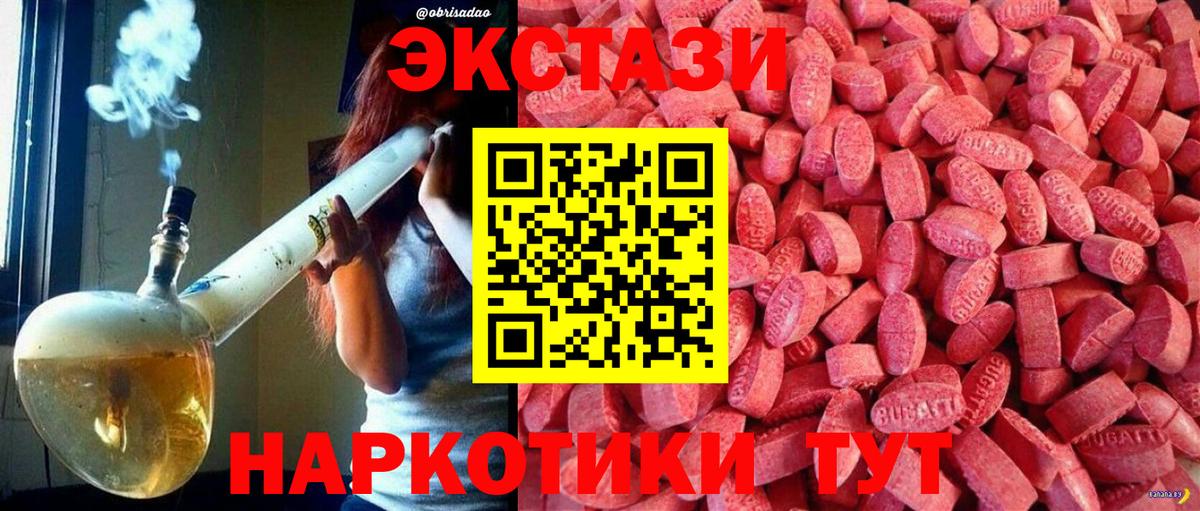Ecstasy  Ecstasy бентли  OMG ONION  Воскресенск  Ecstasy louis Vuitton  Вход с VPN  как найти наркотики 