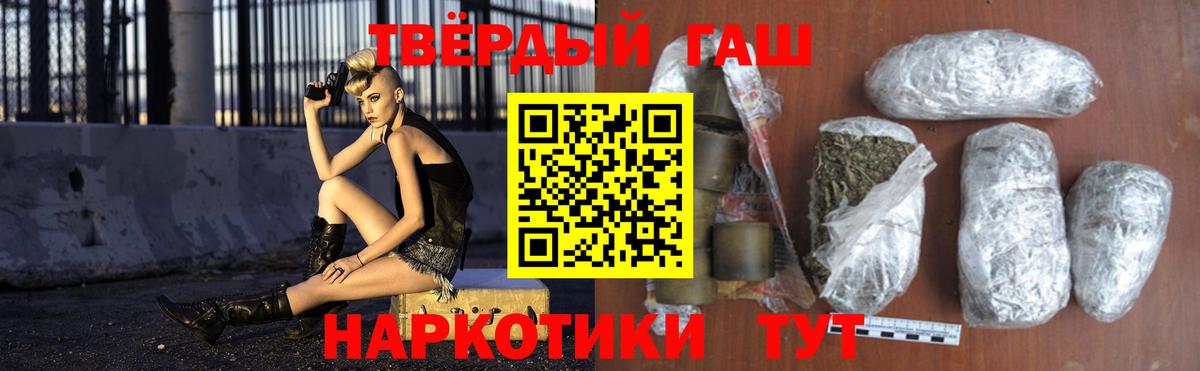 Гашиш  ГАШ убойный  Воскресенск  Вход с VPN  цены наркотик  ГАШИШ 40% ТГК 