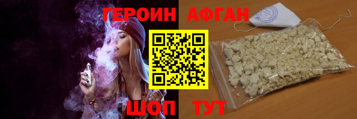 ГЕРОИН Heroin  Вход с VPN  Воскресенск 