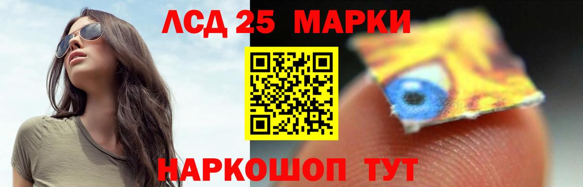 ЛСД экстази  Вход с VPN  Воскресенск  LSD-25 экстази ecstasy  ЛСД экстази кислота 