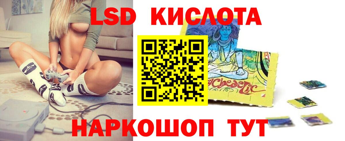 LSD-25 экстази кислота Воскресенск