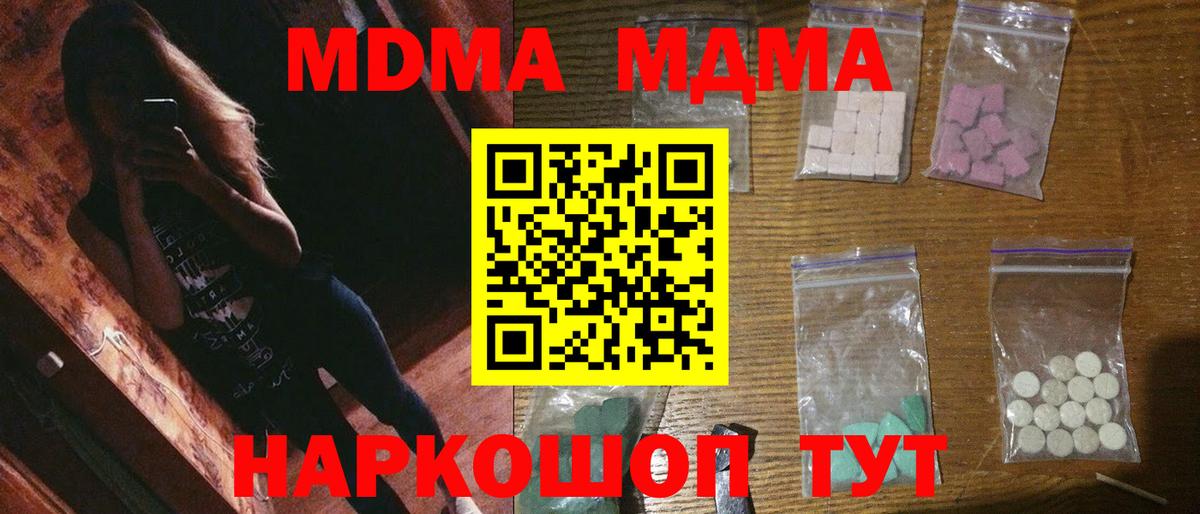 MDMA Molly  Вход с VPN  Воскресенск  MDMA молли 