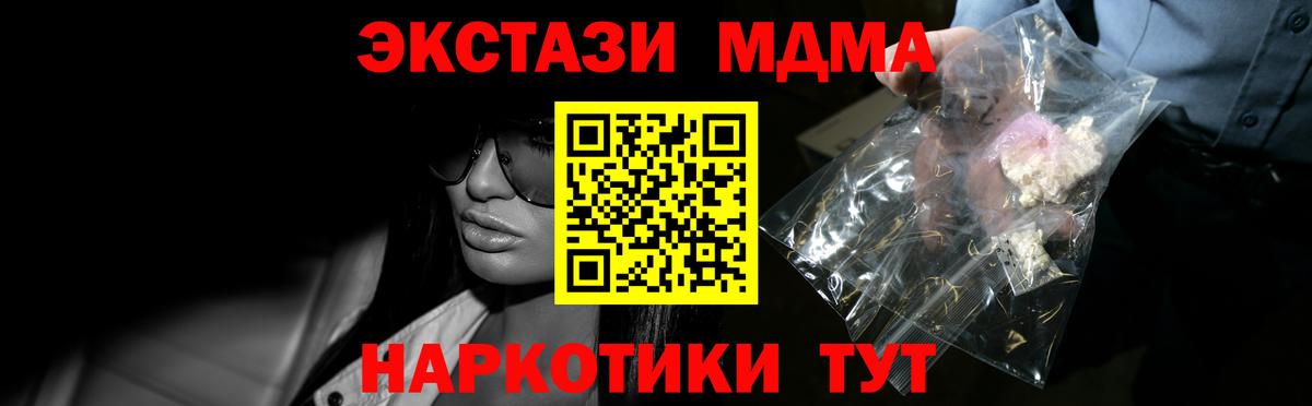 МДМА crystal Воскресенск