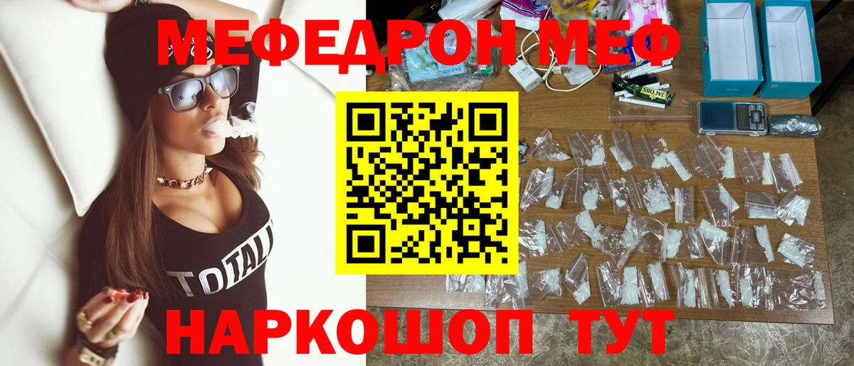 Воскресенск  МЯУ-МЯУ  Вход с VPN  Меф mephedrone 