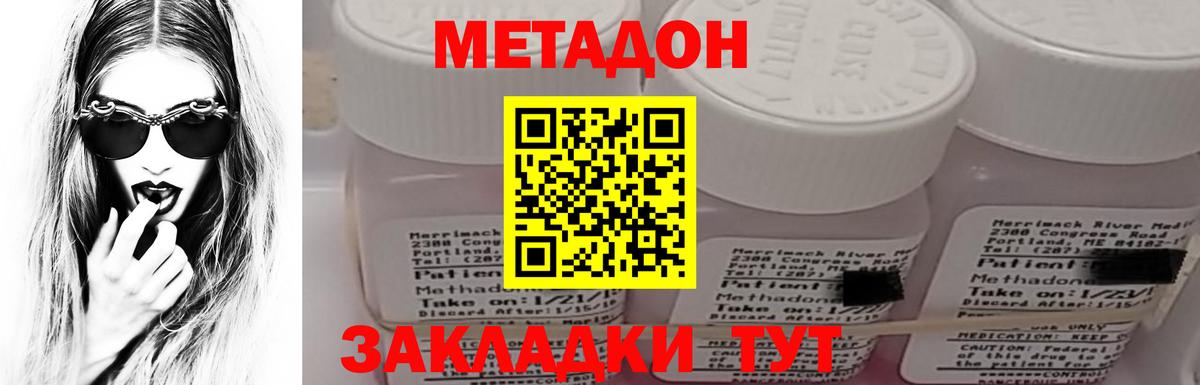 МЕТАДОН methadone  Вход с VPN  Метадон кристалл  mega как зайти  Воскресенск 