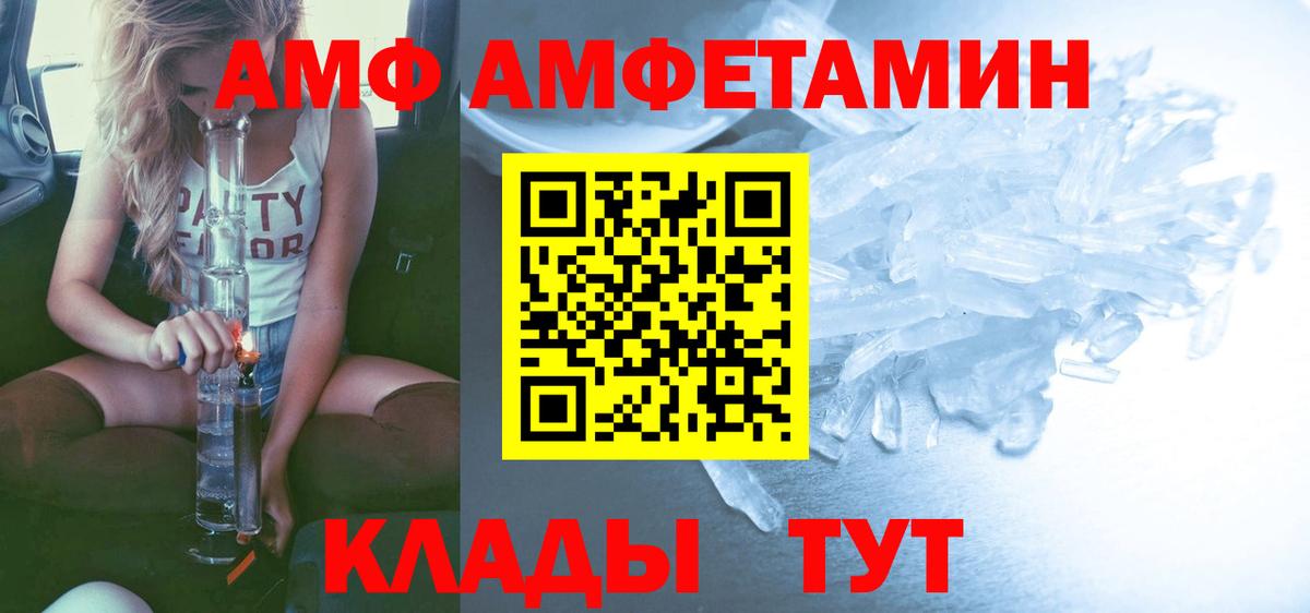 МЕТАМФЕТАМИН Декстрометамфетамин 99.9%  Вход с VPN  Воскресенск 