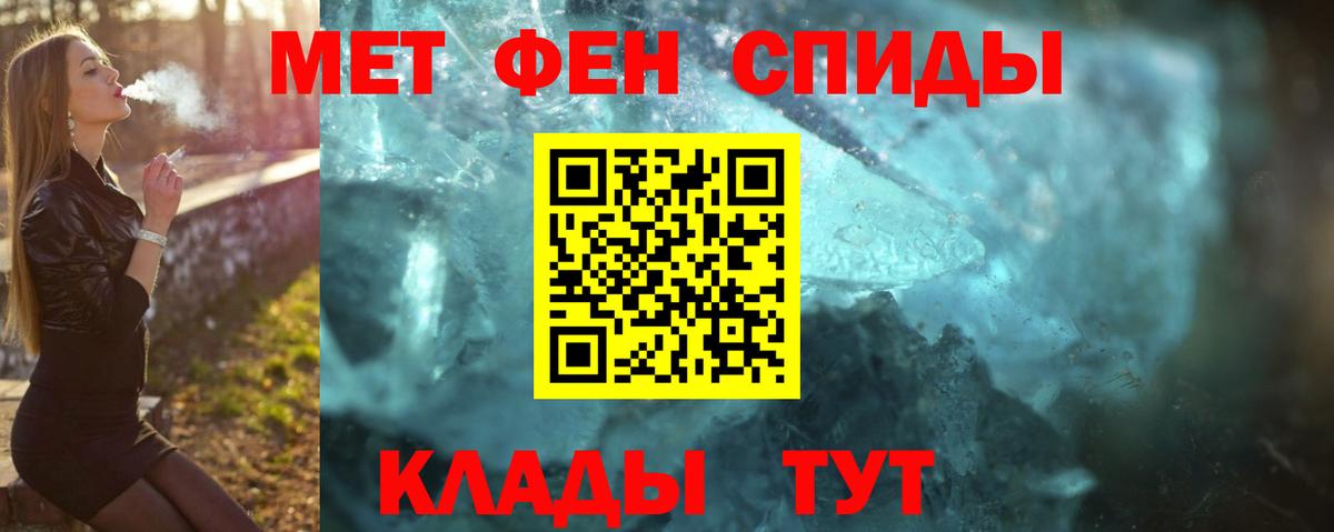 Метамфетамин Methamphetamine Воскресенск