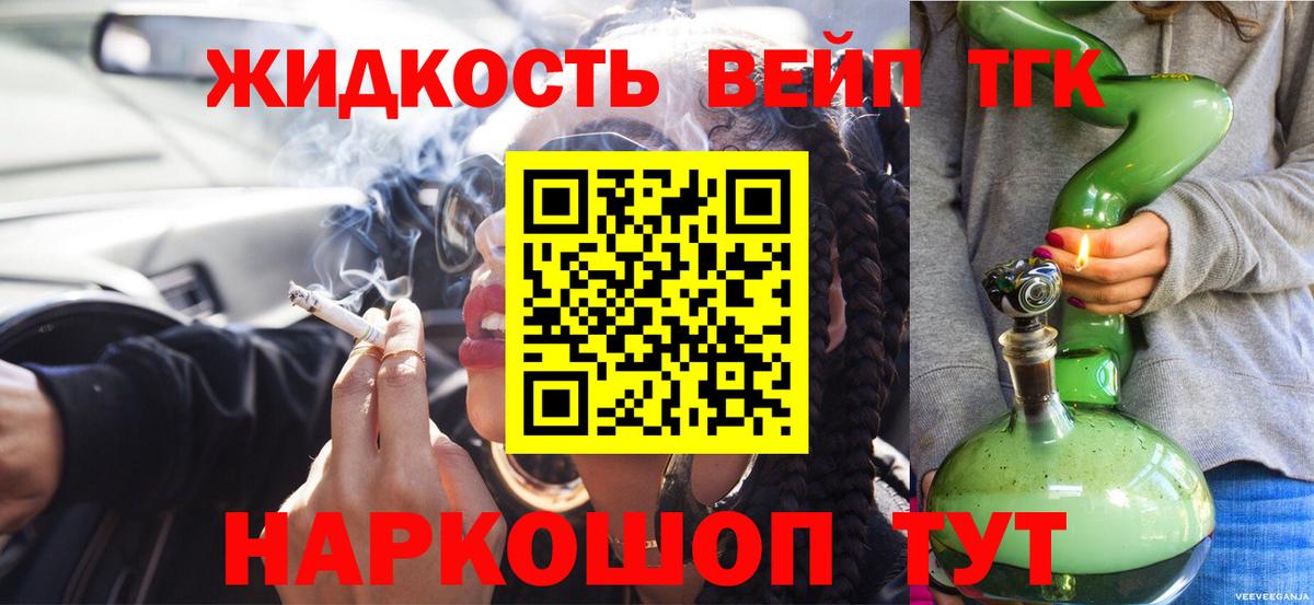Дистиллят ТГК гашишное масло Воскресенск