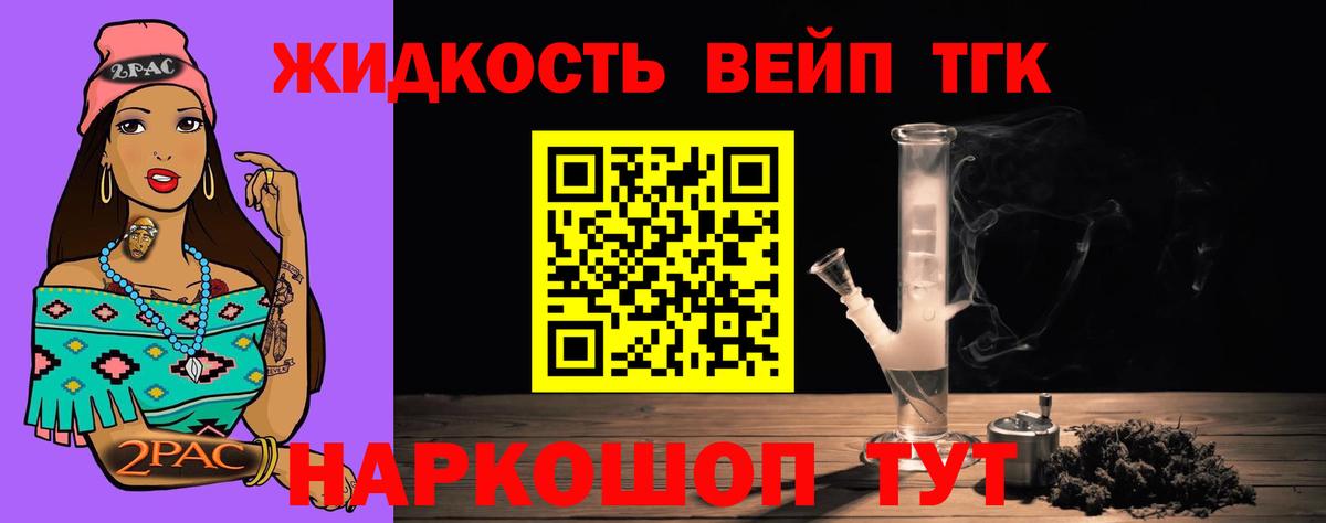 сколько стоит  Вход с VPN  Воскресенск  ТГК вейп с тгк 